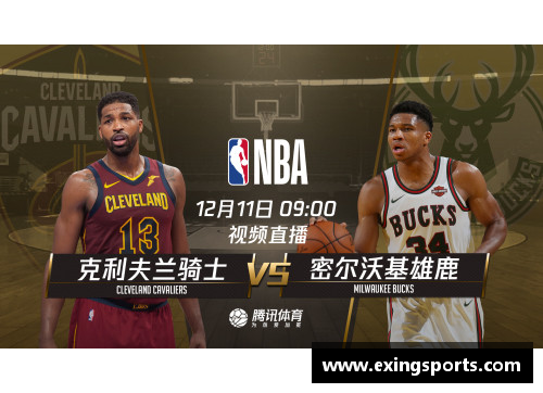 如何观看NBA比赛直播及赛事重播