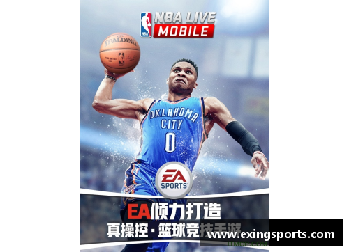 e星体育官方网站科比重返NBA赛场，为湖人队再战西部冠军之路 - 副本